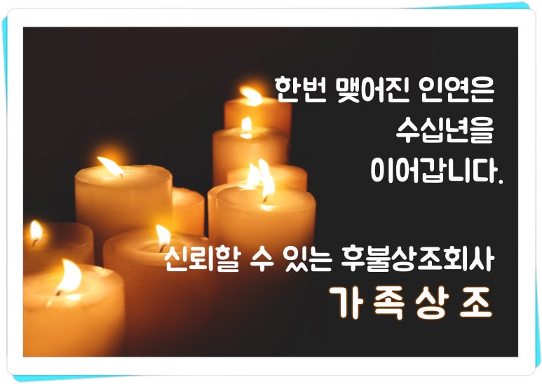 현대장례식장 이미지