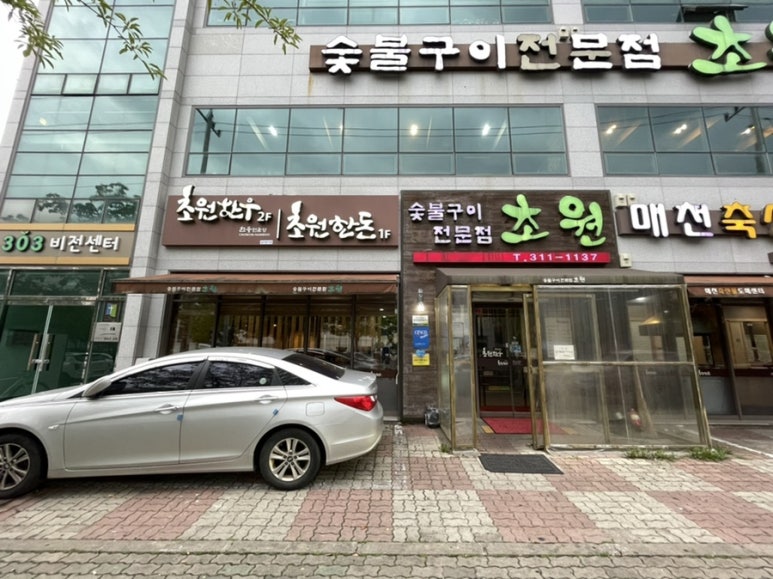 초원하이마트 이미지