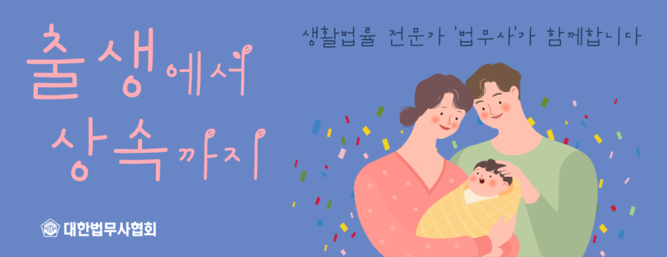 한상숙법무사 이미지