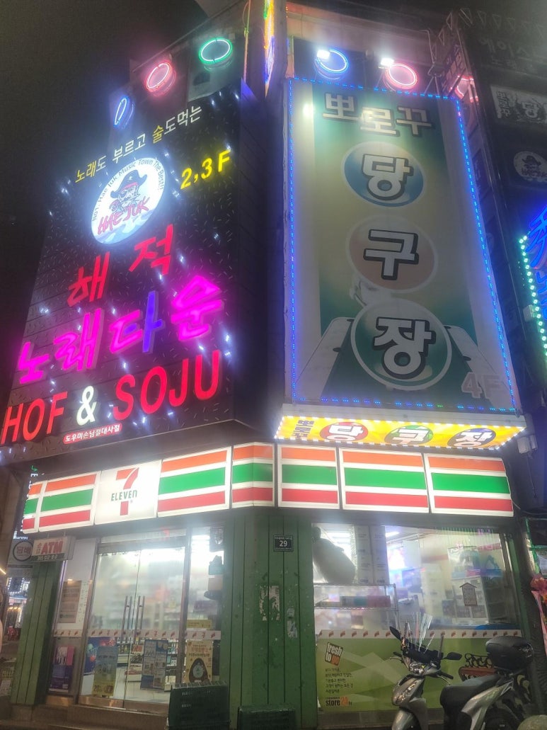 뽀로꾸당구장 이미지