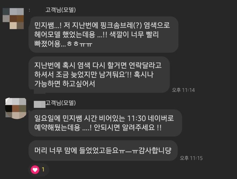 핑크헤어타운 이미지
