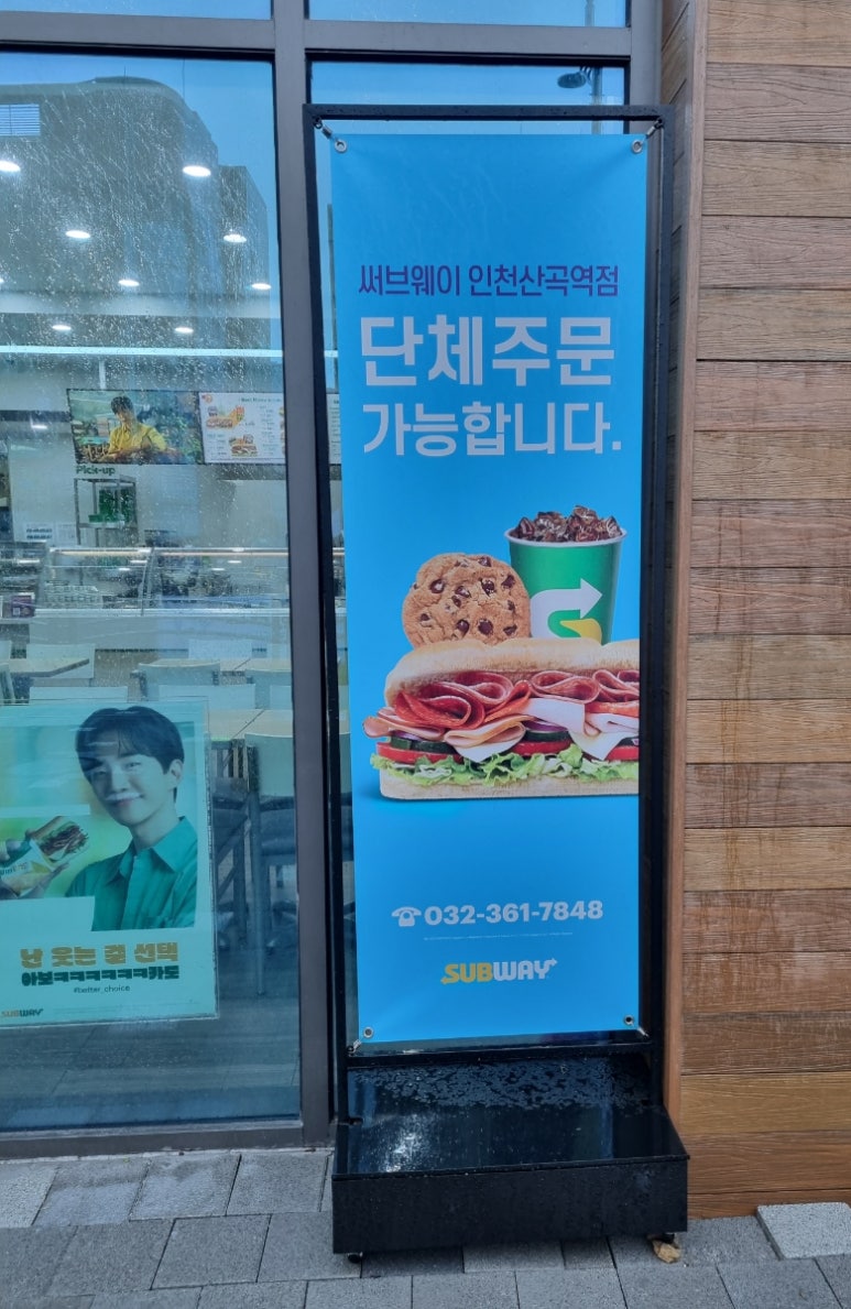 써브웨이 인천산곡역점 이미지