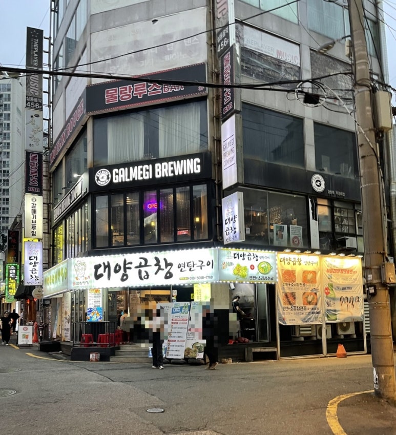 갈매기유통부산 이미지