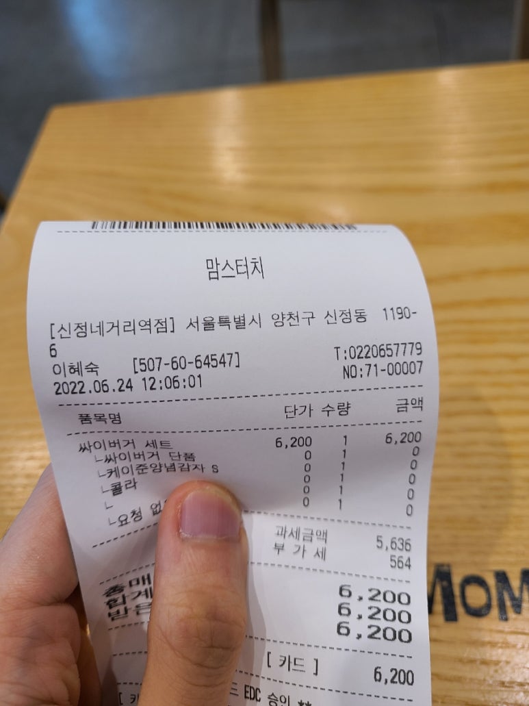 맘스터치신정네거리역점 이미지