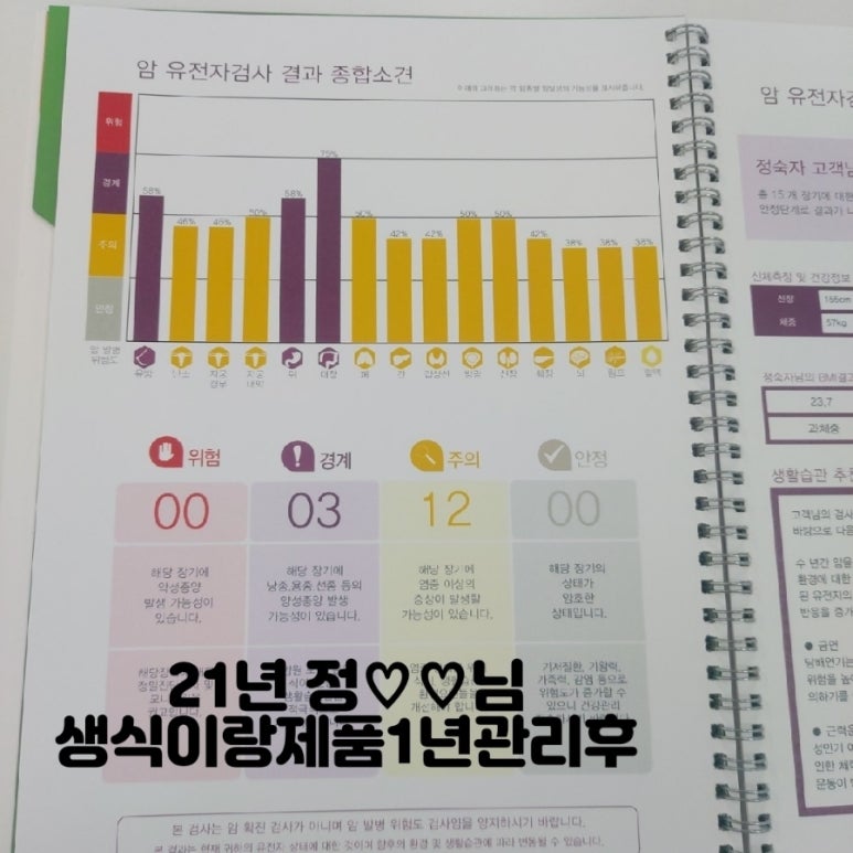 이롬바이오 이미지