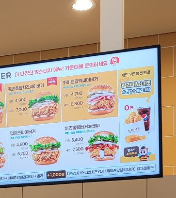 맘스터치 초월역점 이미지