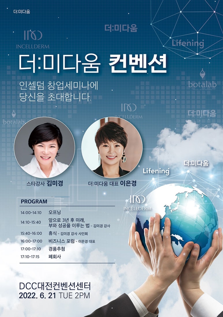 더미다움인셀덤 이미지