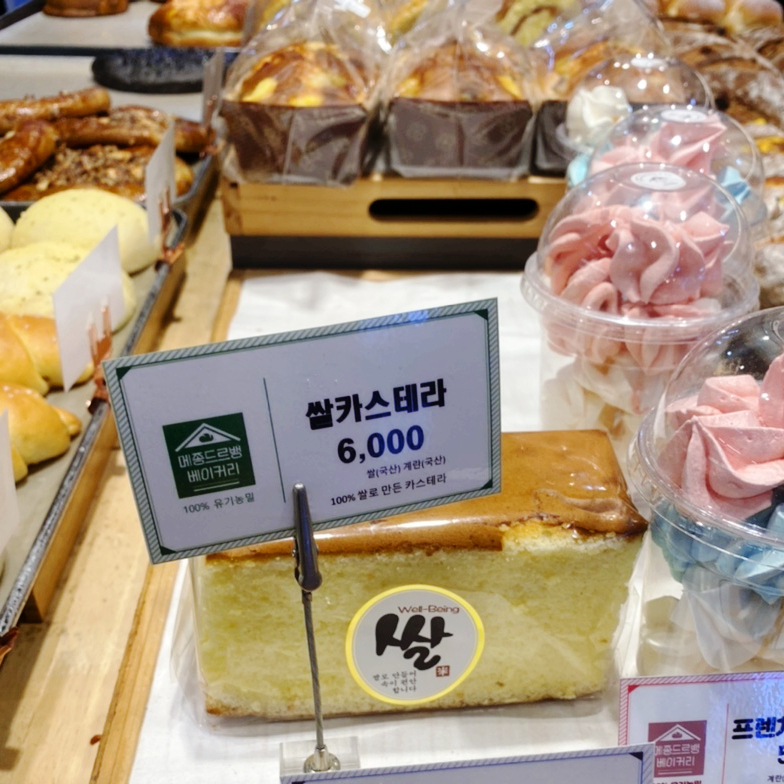 메종드카스테라 이미지