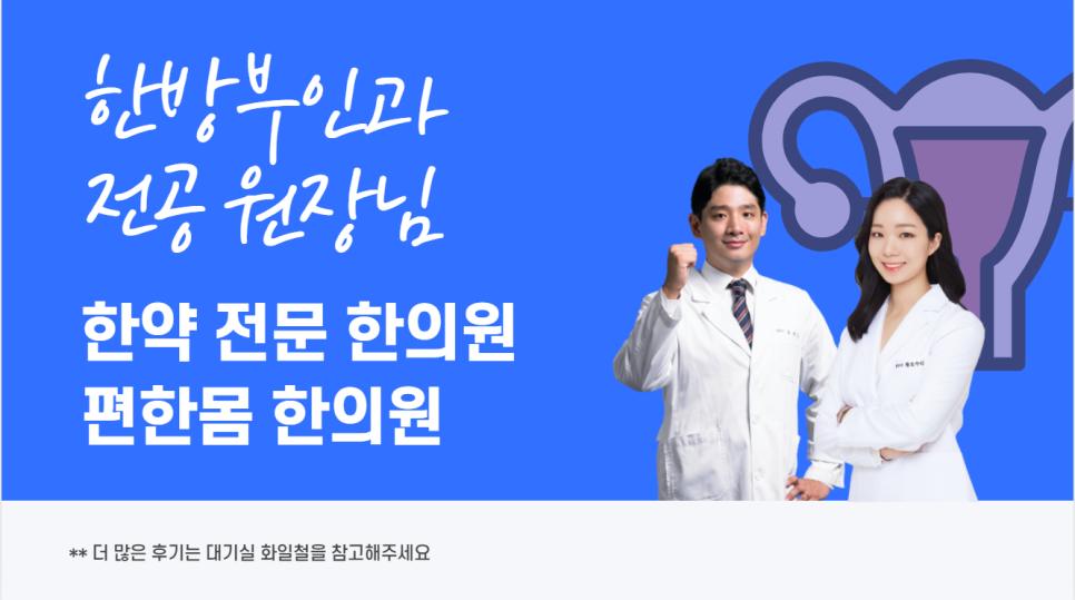 수민한의원 이미지