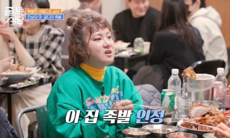 족발맨 이미지
