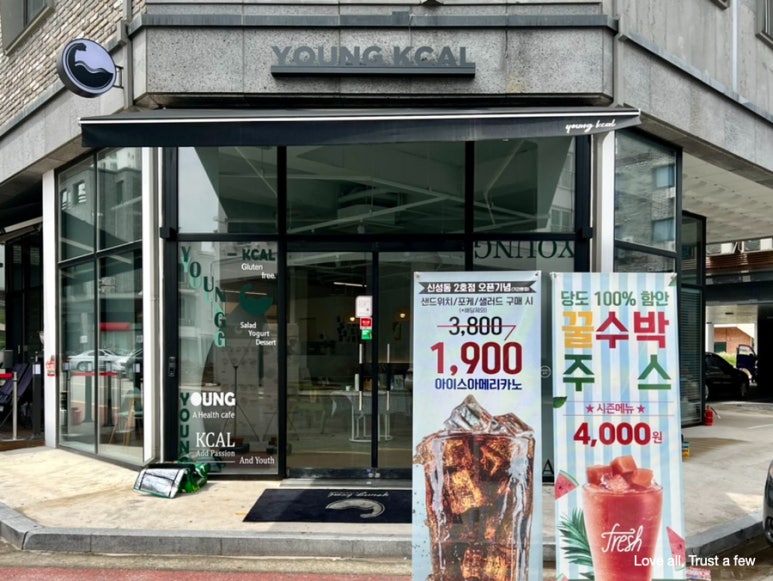 영칼로리카페 이미지