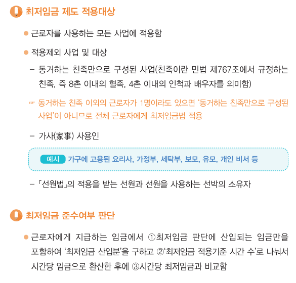 중부지방고용노동청 안산지청 이미지