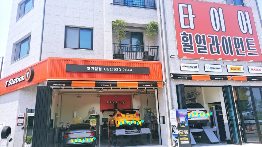 빛가람타이어 이미지