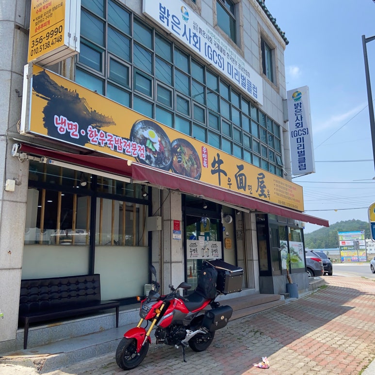 우면옥 이미지