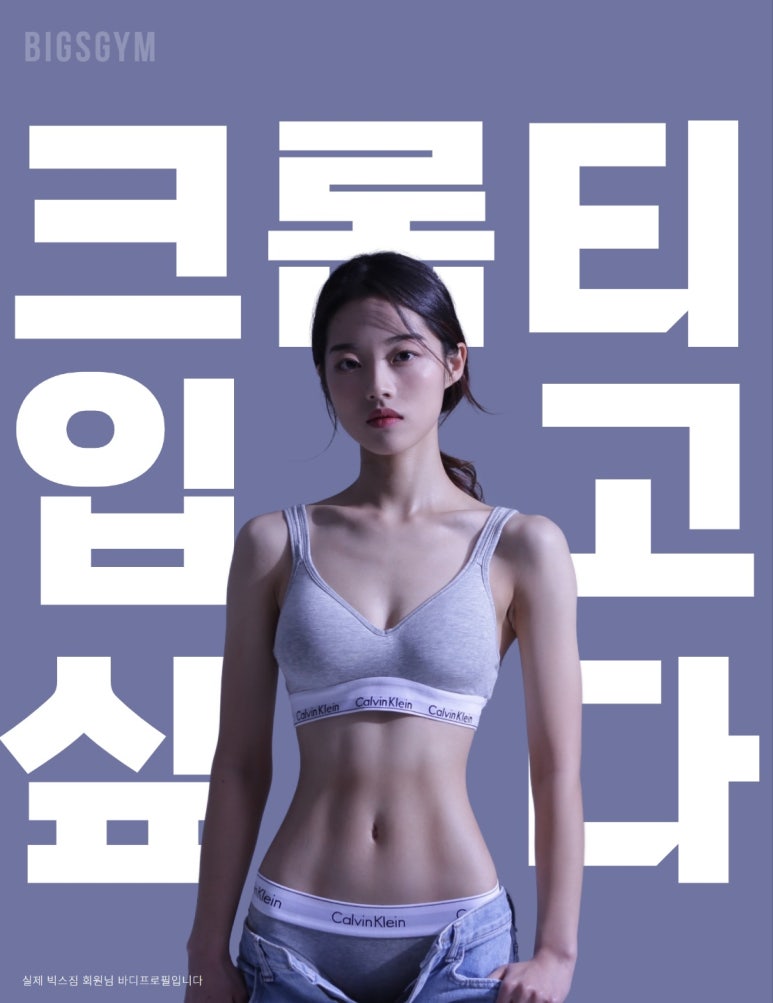 빅스짐 이미지