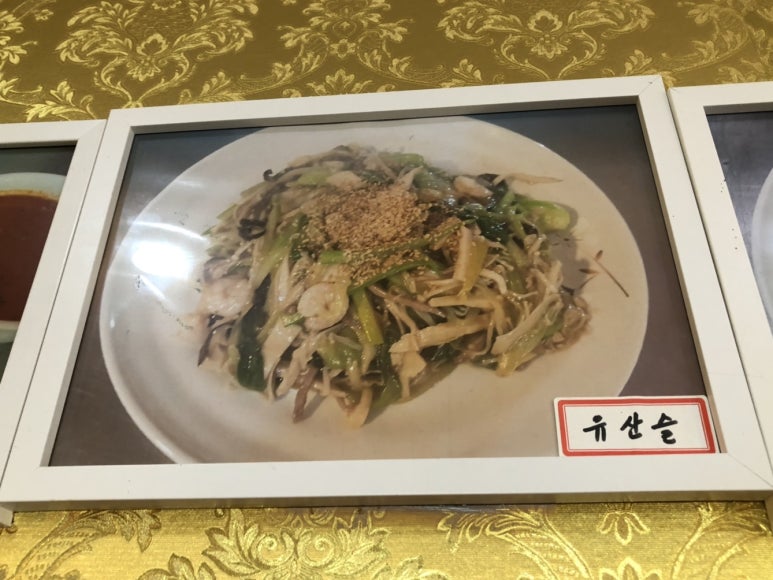중화요리 도원 이미지