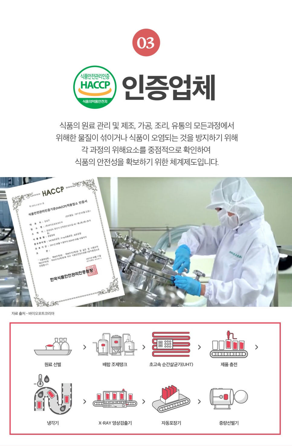 헬스쿡 이미지