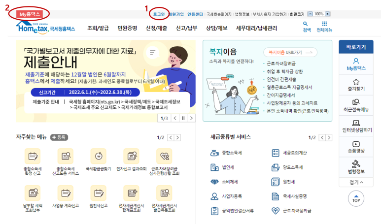도원세무그룹 이미지