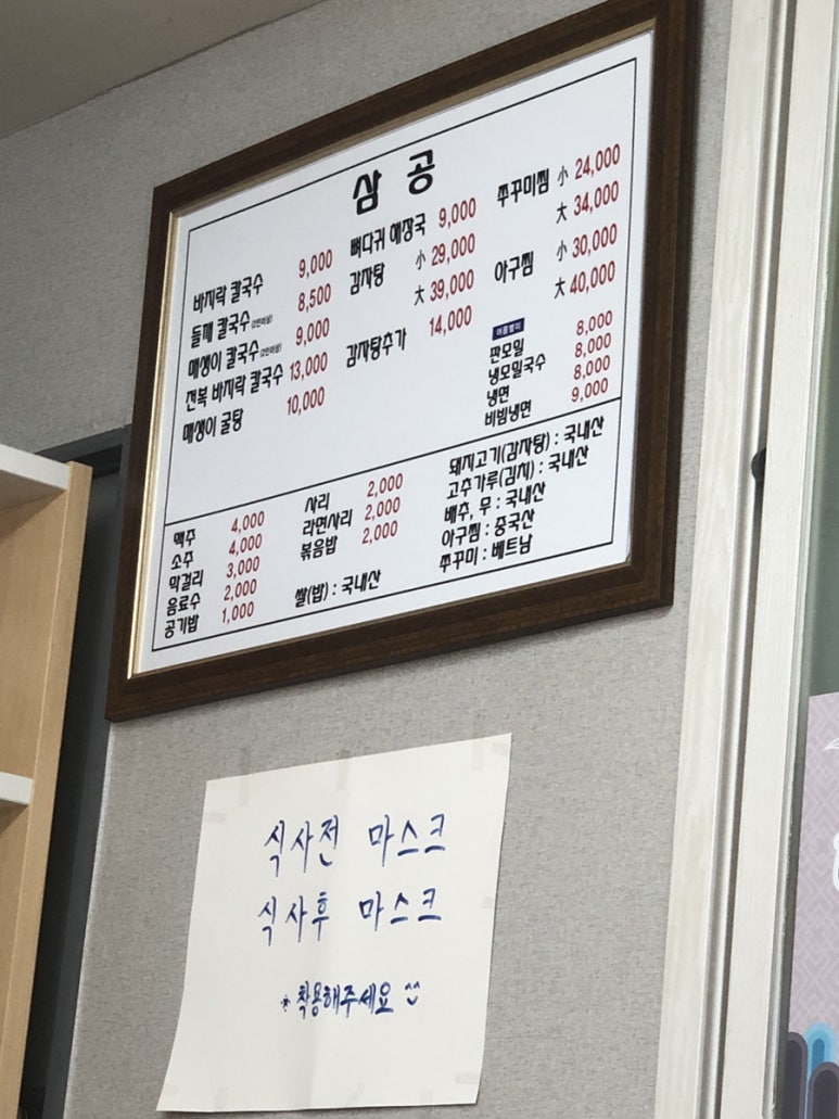 삼공바지락칼국수 이미지