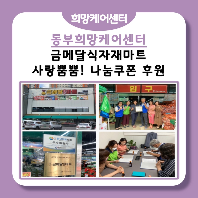 희망식자재마트 이미지