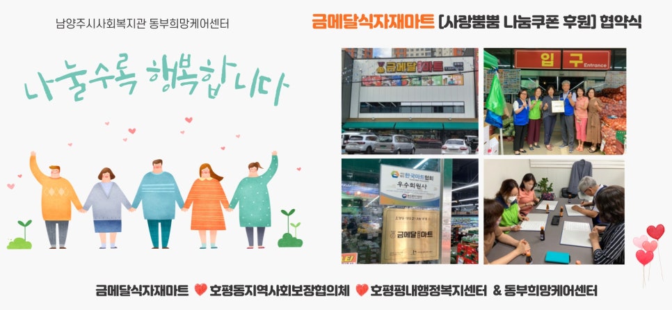희망식자재마트 이미지