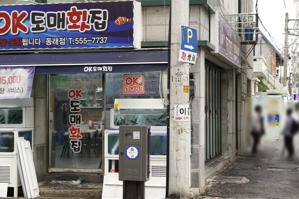 럭키동래쇼핑 이미지