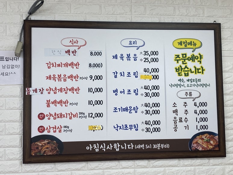 목로식당 이미지