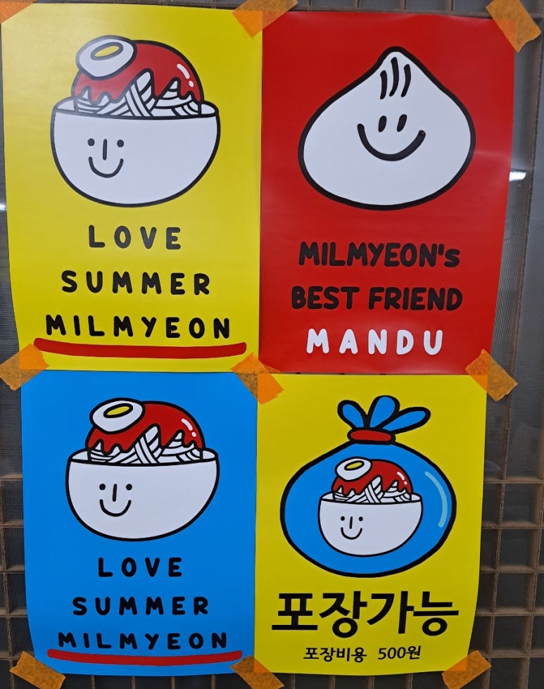 언양밀면 이미지