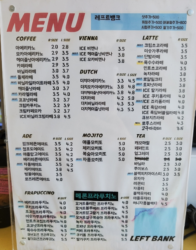 레프트뱅크(Left bank) 이미지