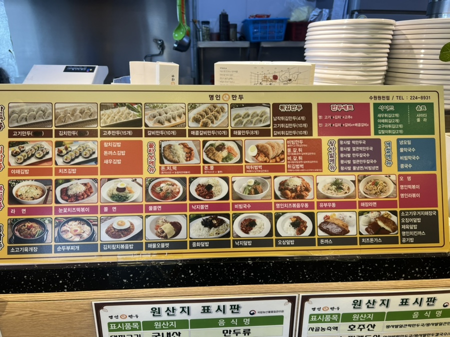 명인만두수원 이미지