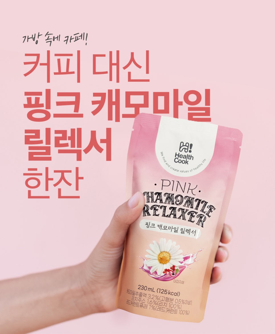 헬스쿡 이미지