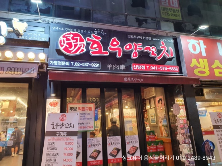 초원항아리보쌈 이미지