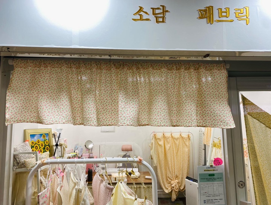 소담패브릭 이미지