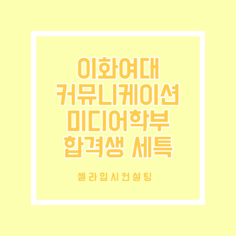 이화커뮤니케이션 이미지