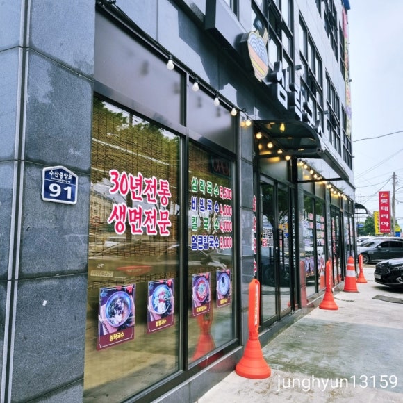 삼락국수 이미지