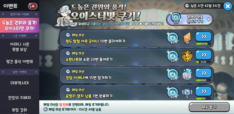 뽑기의품격 이미지