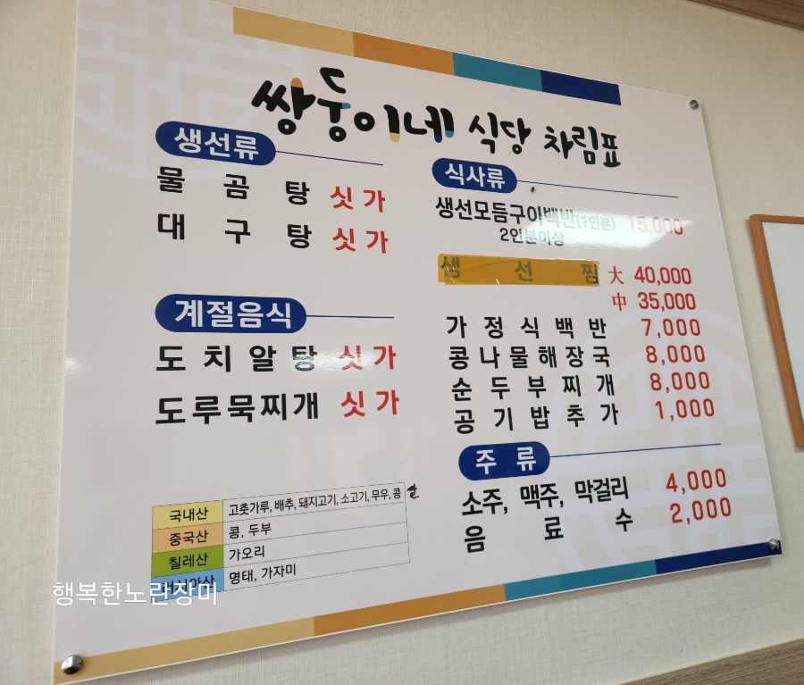 쌍둥이네식당 이미지