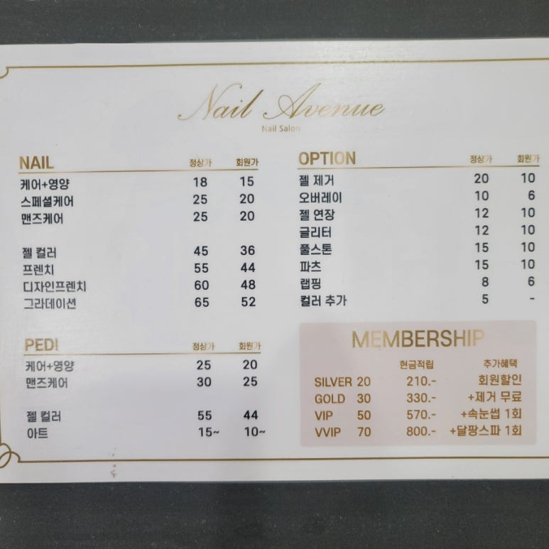 네일에비뉴 이미지
