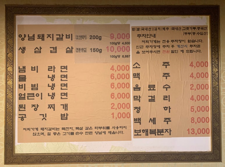 장림연탄갈비 이미지
