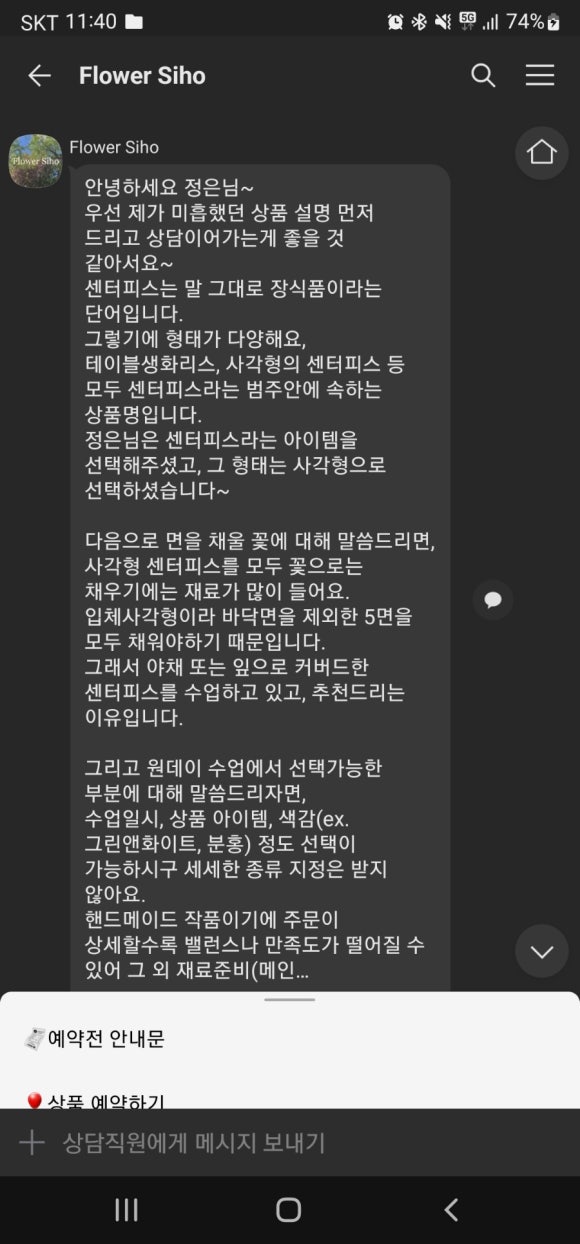 플라워시호 이미지