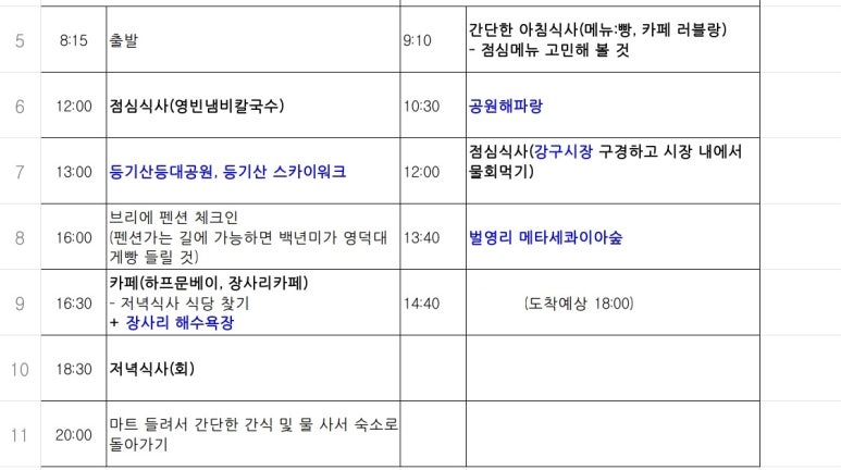 영빈냄비칼국수 이미지