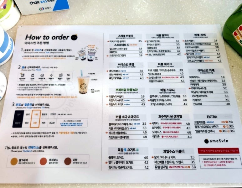 아마스빈버블티옥동점 이미지