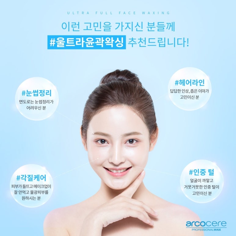 왁싱모드 이미지