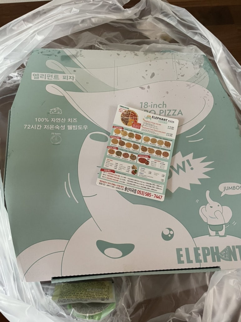 엘리펀트피자용산 이미지