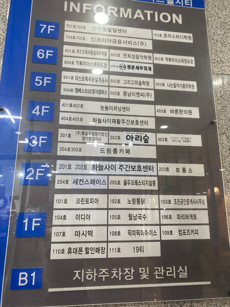 브롱스용인명지대점 이미지