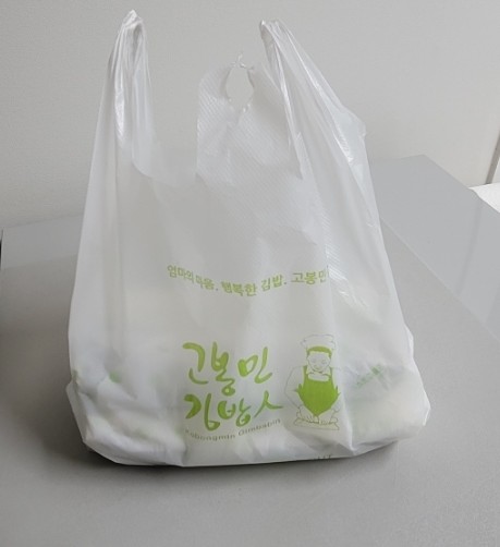 고봉민김밥분당삼평점 이미지