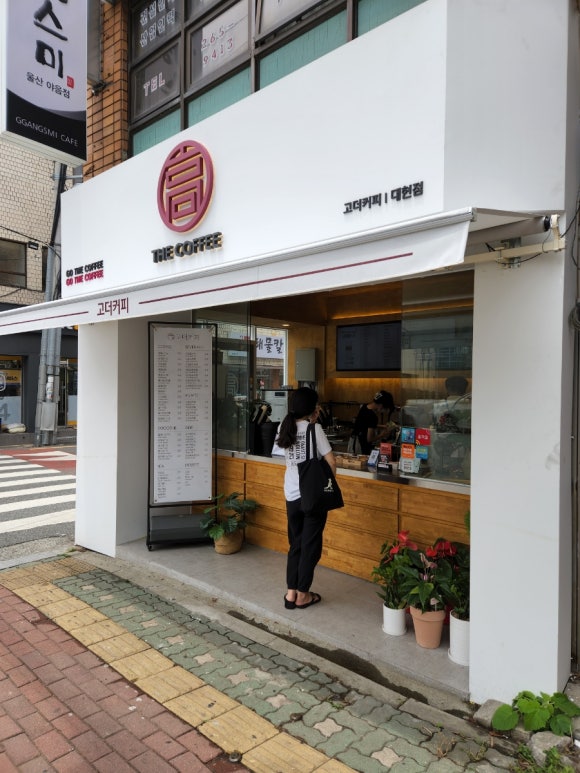 고더커피대현점 이미지