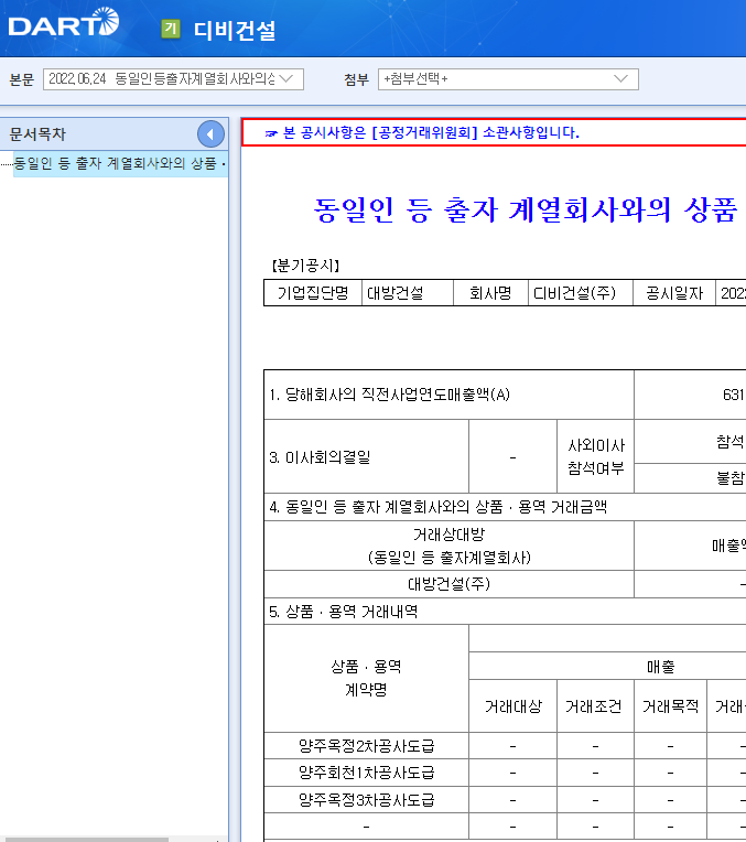 (주)디비건설 이미지