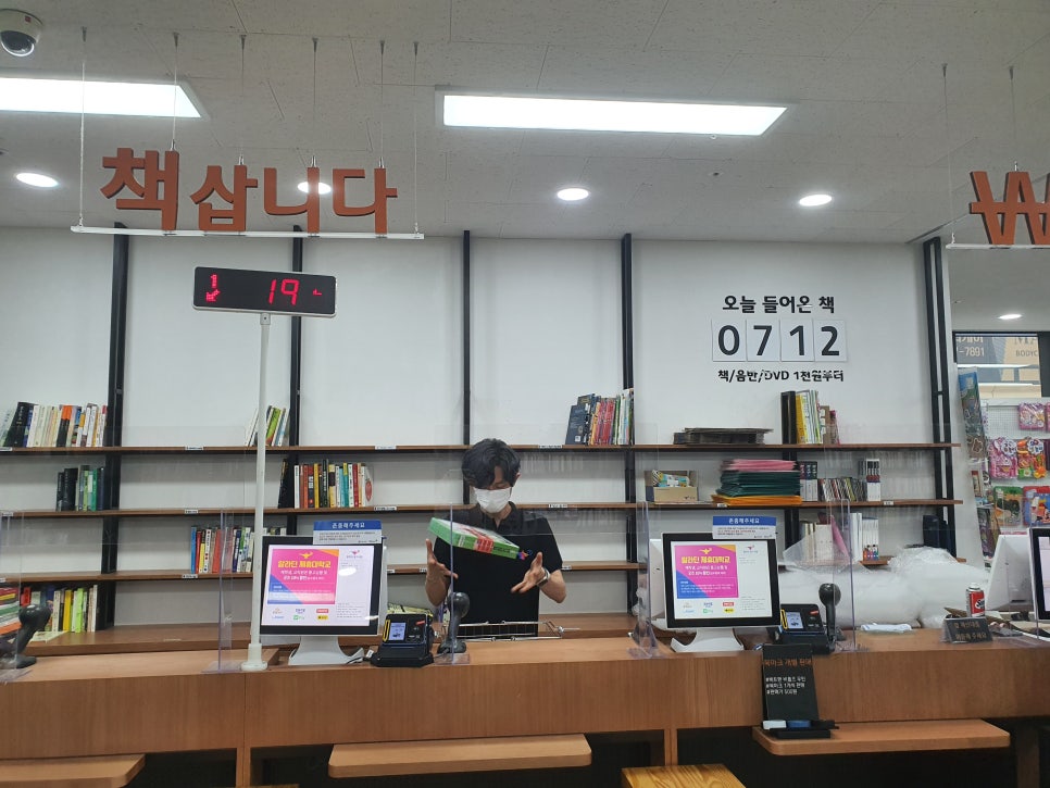 알라딘중고서점천안 이미지