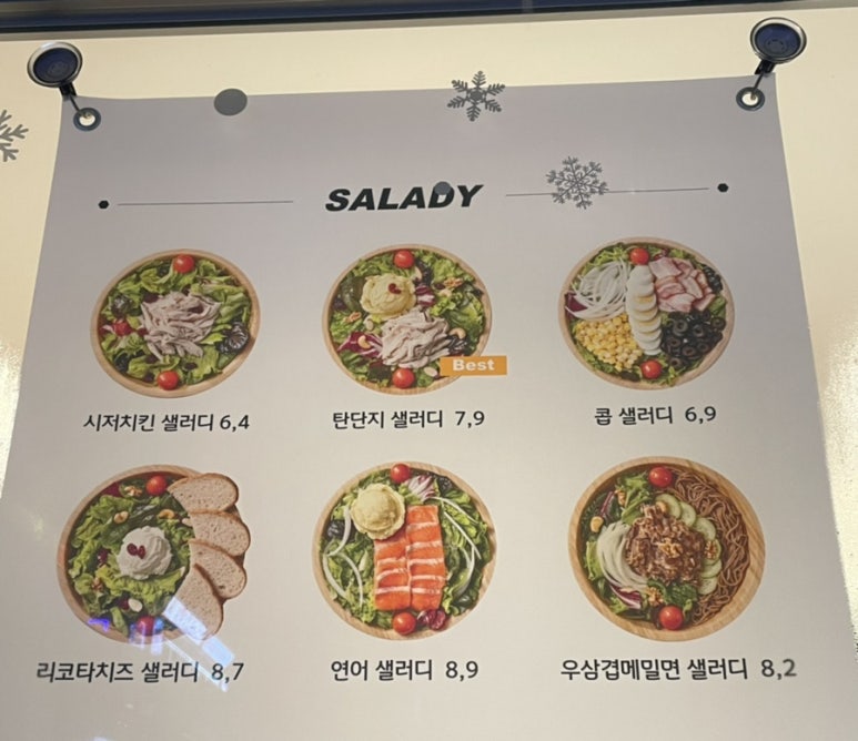 샐러디주안역점 이미지